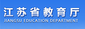 江蘇省教育局